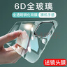 趣獸 iphone14promax蘋(píng)果14pro鋼化后膜plus手機水凝保護后蓋膜貼紙背膜防刮背膜 蘋(píng)果14ProMax【鋼化后膜】2片裝 關(guān)注商品即可贈享【一體鏡頭膜*1】 曬單實(shí)拍圖