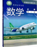滬教版上海高中教材課本教科書(shū)數學(xué)必修第二冊 必修2高一年級第二學(xué)期高一年級下 數學(xué)必修2課本 曬單實(shí)拍圖