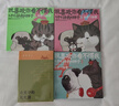 喜干9 【當當專(zhuān)享親簽+贈冰箱貼+筆記本+貼紙】就喜歡你看不慣我又干不掉我的樣子123456789 吾皇巴扎黑漫畫(huà)大中華史吾科學(xué)史等套裝單冊自選 白茶作品 新書(shū)喜干9 大陸動(dòng)漫 就喜歡你看不慣我又干不 曬單實(shí)拍圖
