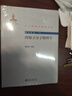 冷原子分子物理學(xué) 中外物理學(xué)精品書(shū)系 曬單實(shí)拍圖