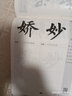 華夏萬卷字帖 學生毛筆楷書入門字帖:二學段 盧中南軟筆手寫體初學者練字毛筆書法正楷臨摹描紅入門字帖 曬單實拍圖