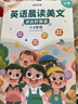 時(shí)光學(xué)包郵官方正版速發(fā) 英語(yǔ)晨讀美文讀出好英語(yǔ)口語(yǔ)練習書(shū)小學(xué)生1-6年級經(jīng)典美文贈打卡記錄本 （1-2年級）英語(yǔ)晨讀美文+打卡記錄本+音頻教學(xué) 曬單實(shí)拍圖