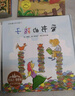 一年級上冊必讀全套注音版 和大人一起讀朱永新聶振寧聶震寧金波四季童話(huà)愛(ài)書(shū)的孩子繪本拔蘿卜俄阿托爾斯泰小巴掌童話(huà)張秋生著(zhù)小學(xué)生陳先云曹文軒主編人民教育出版社 和大人（朱永新）+拔蘿+小巴掌+金波（長(cháng)少） 曬單實(shí)拍圖