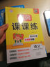 2025春[人教版]黃岡課課練六年級下冊語文數(shù)學(xué)同步課本訓(xùn)練題隨堂練習(xí)一課一練小學(xué)練習(xí)冊小狀元作業(yè)本試卷 曬單實拍圖