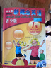 【當當正版 多品可選】新概念英語(yǔ)1 2 青少版智慧版 點(diǎn)讀版 學(xué)生用書(shū)含MP3光盤(pán)和動(dòng)畫(huà)DVD/可點(diǎn)讀 可搭配套練習冊 新概念青少版 少兒英語(yǔ)入門(mén)啟蒙 外研社 外語(yǔ)教學(xué)與研究出版社 【智慧版】1B學(xué)生 曬單實(shí)拍圖