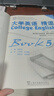 大學英語精讀(第5冊)(學生用書)(第3版) 董亞芬 上海外語教育出版社 大學教材 新華正版書籍 曬單實拍圖