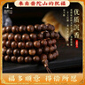 普陀山【正品保真】沉香木手串佛珠108多圈文玩手鏈飾品把玩把件禮物 曬單實拍圖