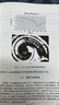現代物理基礎叢書(shū)·典藏版：現代聲學(xué)理論基礎 曬單實(shí)拍圖