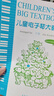 兒童電子琴大教本（2024最新版 網(wǎng)絡視頻輔助教學 套裝上下冊） 曬單實拍圖