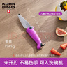 瑞士力康（KUHN RIKON）不易傷手兒童專用安全刀具幼兒園用水果刀啟發(fā)智慧廚房用具 天藍色鋸齒 可入洗碗機 均碼 曬單實拍圖