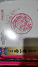 [世一堂]養(yǎng)血調(diào)經(jīng)膏 15g*2貼 5盒裝 15g*2貼/盒 痛經(jīng)宮寒血塊經(jīng)血不足調(diào)理月經(jīng)不調(diào) 曬單實(shí)拍圖