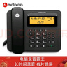 摩托羅拉Motorola CT800RC全自動(dòng)電腦智能錄音電話機(jī)固定座機(jī)商務(wù)辦公海量存儲(chǔ)名片彈屏 CT800RC黑色 曬單實(shí)拍圖