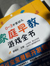 0~3歲嬰幼兒家庭早教游戲全書 繪本0到3歲幼小銜接幼小銜接教材全套唐詩三百首幼兒早教會說話 新華書店旗艦店 0~3歲嬰幼兒家庭早教游戲全書 曬單實拍圖
