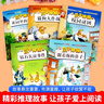 瓜子神探全套5冊 小學(xué)生課外閱讀書 兒童益智偵探類書籍推理故事書注音 跟著你的鼻子偵探故事 曬單實(shí)拍圖