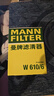 曼牌濾清器（MANNFILTER）機油濾芯適用于 本田七代雅閣 八代雅閣 九代雅閣 曬單實(shí)拍圖