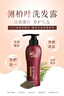 珝后側柏葉洗發(fā)水清爽蓬松健發(fā)強健發(fā)根去屑止癢清爽頭皮黑發(fā)男女通用 280ml 曬單實(shí)拍圖