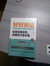 【時(shí)光學(xué)】回話(huà)有招+好好接話(huà)   說(shuō)話(huà)技巧人際溝通幽默溝通學(xué)口才訓練銷(xiāo)售技巧人際交往書(shū)籍 曬單實(shí)拍圖
