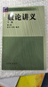【官方包郵】四川大學(xué) 數論講義 柯召 第二版 第2版 上下冊 孫琦 高等教育出版社 柯召數論講義初等數論 【全2冊】數論講義柯召（上冊+下冊） 曬單實(shí)拍圖
