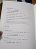 書(shū)籍之為藝術(shù)：中國古代書(shū)籍中的藝術(shù)元素學(xué)術(shù)研討會(huì )論文集 曬單實(shí)拍圖