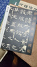 曹全碑 傳世經(jīng)典書法碑帖6 魏碑隸書原碑原帖 毛筆書法臨摹字帖 河北教育出版社 曬單實拍圖