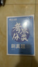 蝶變學(xué)園 考點(diǎn)分類(lèi)刷真題高中地理 高考地理五年真題分類(lèi)匯編 高一高二高三課堂同步真題練習冊 2026高考生復習資料地理真題卷 全國通用 曬單實(shí)拍圖