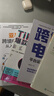 亞馬遜和TikTok跨境電商運營實戰(zhàn)4本：跨境電商新時代 自學亞馬遜、Temu、SHEIN、TikTok底層運營邏輯+跨境電商：平臺運營實戰(zhàn)指南+TikTok爆款攻略+亞馬遜跨境電商運營從入門到精通 曬單實拍圖