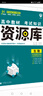 2026新版高中資源庫【科目自選 新教材版】現(xiàn)貨速發(fā) 【26新版】數(shù)學(xué)+物理+化學(xué)+生物 曬單實拍圖