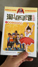 【官方正版】淘氣包馬小跳漫畫(huà)典藏系列全套30冊正版楊紅櫻作品集小學(xué)生課外閱讀書(shū)籍升二三四五六年級8-12歲兒童唐家小仙妹七天七夜光榮綻放 兒童禮物 【全5冊】淘氣包馬小跳第6-10冊 曬單實(shí)拍圖