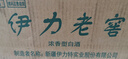 伊力牌新疆伊力牌52度伊力大老窖500毫升整箱6瓶濃香型白酒新疆發(fā)貨 52度 500mL 6盒 （整箱） 曬單實(shí)拍圖