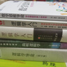 數(shù)學(xué)與生活1234：函數(shù)是什么+要領(lǐng)與方法+無窮與連續(xù)（京東套裝4冊）（圖靈出品） 曬單實(shí)拍圖