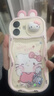 龍順旺適用蘋(píng)果14手機殼iphone15promax立體耳朵KT貓推窗流沙13可愛(ài)卡通12趣味新款網(wǎng)紅女13pro全包14pro 一只KT貓 iPhone 16 曬單實(shí)拍圖