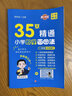 學(xué)奧秘小學(xué)數(shù)學(xué)奧數(shù)畫圖法13種畫圖方法35天精通畫圖法數(shù)學(xué)思維名師精講母題研學(xué)奧數(shù)視頻輔導(dǎo)練習(xí)冊一二三四五六年級上下冊 書+答案+北大老師視頻講解 曬單實拍圖