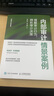 內部審計情景案例：理解審計行為，辨析審計決策 曬單實(shí)拍圖