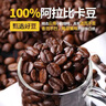 桂都  農科院云南小?？Х榷拱⒈瓤ㄒ馐街卸群姹簼饪s咖啡現磨純咖啡 農科院-阿拉比卡豆 500g 10袋 曬單實(shí)拍圖