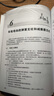 正版 汽車(chē)懸架 中文版 原書(shū)第2版 耶爾森 賴(lài)姆帕爾 彈簧減振器 剛性 復合式 雙橫臂 縱擺臂 斜臂式 牽引桿 扭轉曲軸 圖書(shū) 曬單實(shí)拍圖
