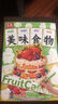 食物相生相克百病食療養(yǎng)生食物養(yǎng)生一本全樂享輕食 美味食物（專享價） 曬單實拍圖
