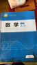 【新版】正版北師大版高中數(shù)學必修一二冊+選修一二冊全套四本課本教科書北師數(shù)學必修12選修12北師大版高中數(shù)學全套課本 曬單實拍圖