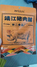 神農(nóng)公社豬肉脯靖江第二食品廠手撕原味原切豬肉零食 豬肉脯 靖江產(chǎn)108g*1袋 曬單實(shí)拍圖