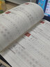 田英章重塑筆跡常用詞實(shí)戰(zhàn)訓(xùn)練楷書練字帖成人硬筆書法田英章手寫體成年正楷速成硬筆書法練字本鋼筆字帖 曬單實(shí)拍圖