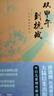 從甲午到抗戰(zhàn)（2019新版） 曬單實拍圖