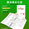 【天津發(fā)貨】全品作業(yè)本 789七八九年級下冊 同步練習 2025秋 2026春 數學(xué)英語(yǔ)語(yǔ)文道法生物歷史物理化學(xué) 測試卷練習冊  天津地區專(zhuān)版 七年級下 歷史RJ天津 曬單實(shí)拍圖