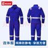 梵可梵春秋純棉連體工作服男船員焊工防燙全棉石油化工防靜電勞保服定制 寶藍連體服【純棉防靜電】 3XL /185 曬單實(shí)拍圖