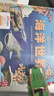 3D自然世界系列兒童科普立體書(shū) 海洋世界 嬰幼兒童科普認知啟蒙繪本趣味翻翻書(shū)機關(guān)書(shū) 親子互動(dòng)玩具書(shū) 曬單實(shí)拍圖