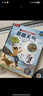 【新書(shū)69元選3本】揭秘飛行器立體書(shū)兒童科普3-6-8-10歲以上樂(lè )樂(lè )趣揭秘翻翻書(shū)太空航空航天交通工具課外讀物少兒版 書(shū)籍小學(xué)生科普百科全書(shū)一二年級機關(guān)書(shū)繪本故事書(shū) 揭秘天氣-點(diǎn)讀版 曬單實(shí)拍圖