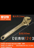 防爆工具活扳手防爆活動扳手銅活絡(luò)扳手6810/12/15/18/24寸 鋁青銅12寸（實用款） 曬單實拍圖