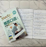 雅思口語：楊帥教你900句 曬單實拍圖