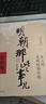 明朝那些事兒增補(bǔ)版全集全套9冊(cè) 紙飛機(jī)折紙大全書 全世界孩子都愛玩的100款紙飛機(jī)兒童3d立體手工折紙航模折紙教程書一百種飛機(jī)折紙 明朝那些事兒全9冊(cè) 曬單實(shí)拍圖