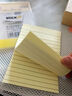 得力便利貼學(xué)生用帶橫線(xiàn)粘性便簽大號便貼紙便簽便條紙簡(jiǎn)約粘性強優(yōu)事貼辦公記事文具計劃貼有粘性記事貼 4本大號橫線(xiàn)便利貼（共160張） 曬單實(shí)拍圖