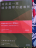 閱讀是一座隨身攜帶的避難所 毛姆教你如何讀書(shū) 毛姆的閱讀指南 羅翔、木魚(yú)水心推薦版本 十點(diǎn)讀書(shū)共讀版本 曬單實(shí)拍圖