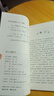 【萬(wàn)人已讀】猶太人智慧全書(shū) 經(jīng)商處世教育智慧 經(jīng)商教育勵(lì)志成功書(shū)籍 猶太人智慧全書(shū)（單本） 曬單實(shí)拍圖